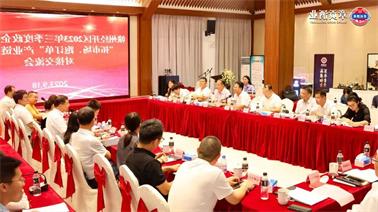 赣州经开区2023年三季度政企圆桌会在<a href='http://50b6.xuemengzhilv.com'>博彩九州平台</a>顺利召开